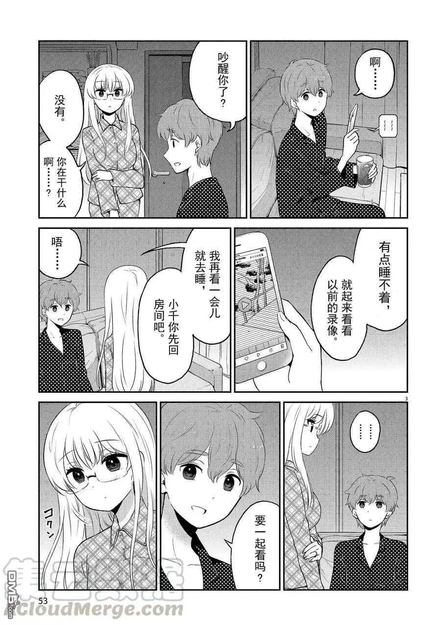 第71话 试看版