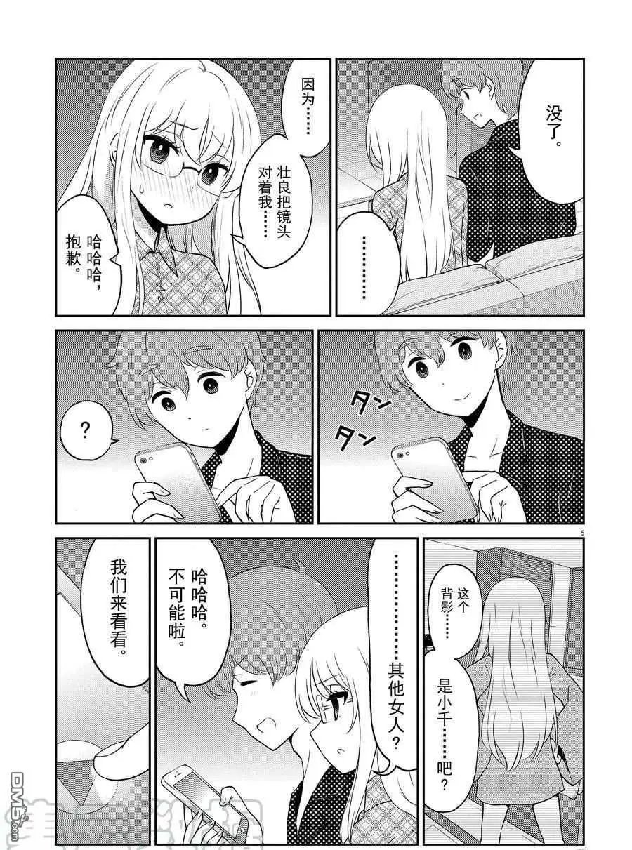 第71话 试看版