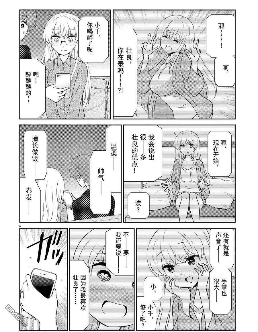 第71话 试看版