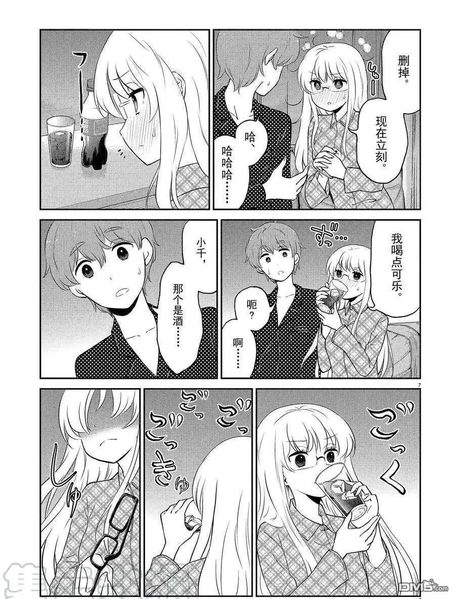 第71话 试看版
