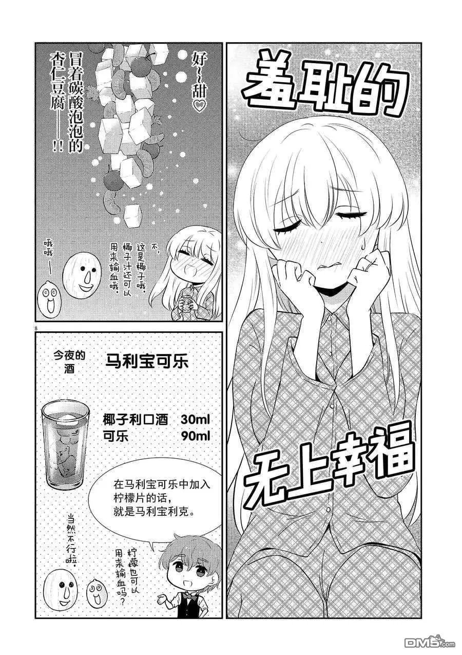 第71话 试看版