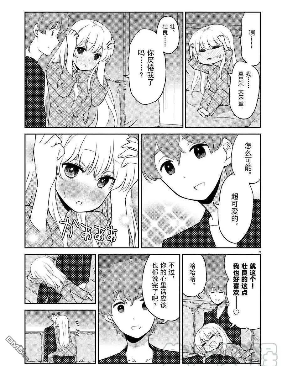 第71话 试看版