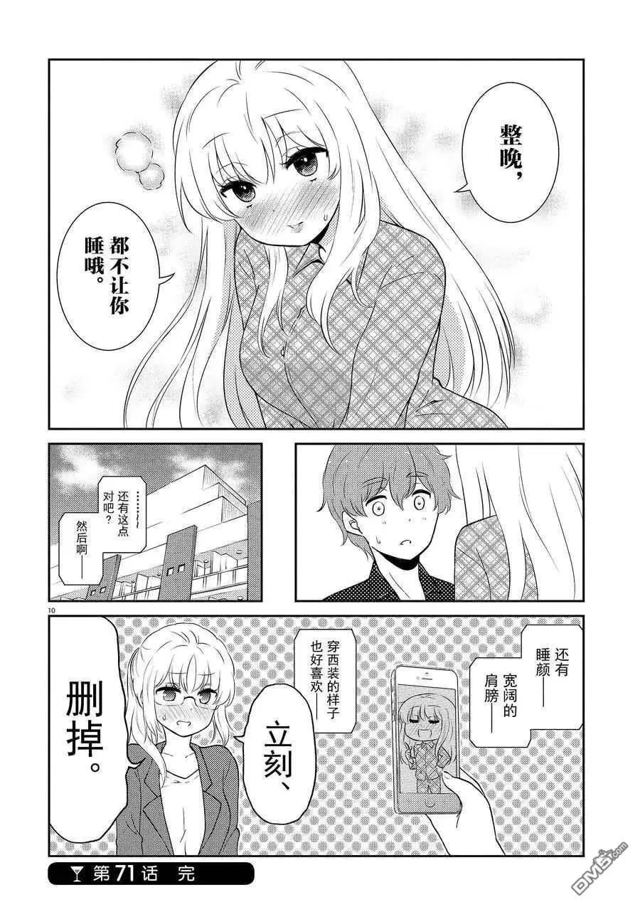 第71话 试看版