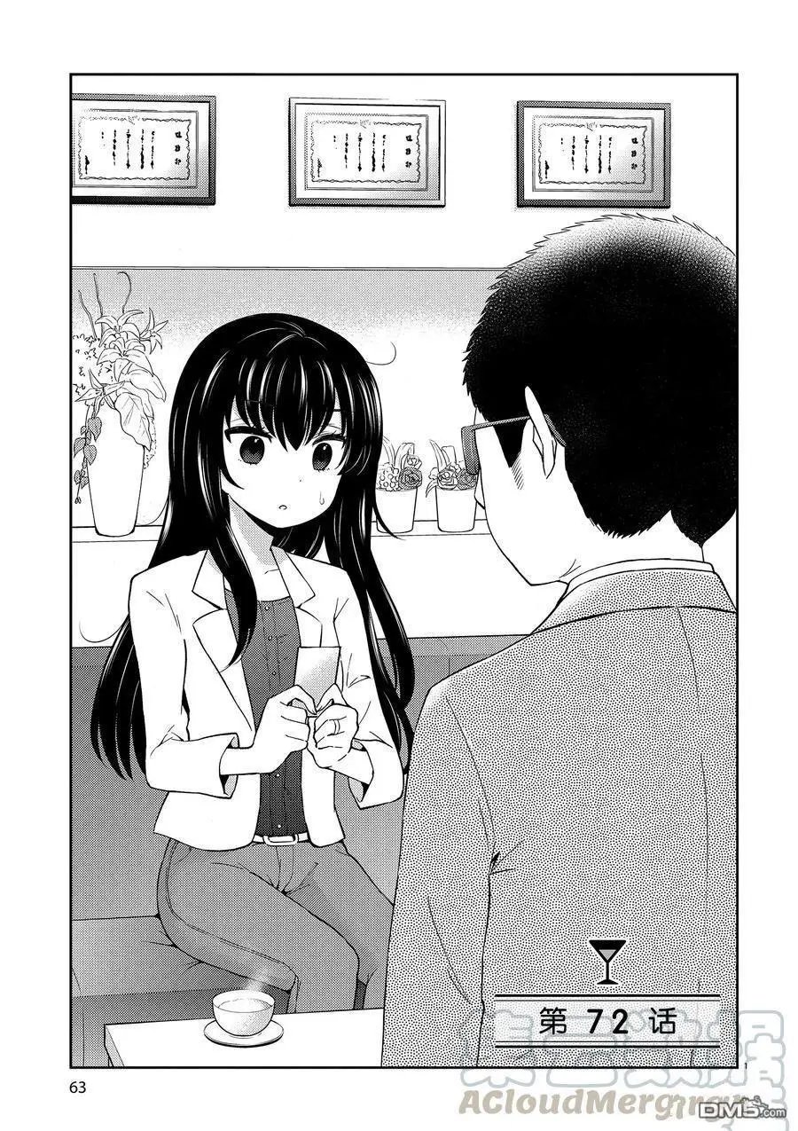 第72话 试看版