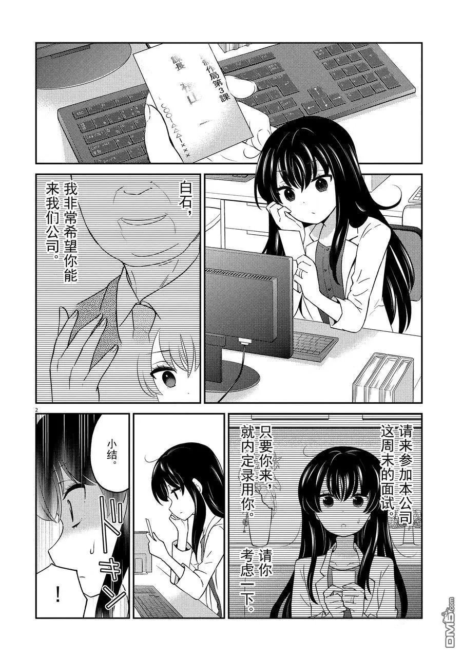 第72话 试看版