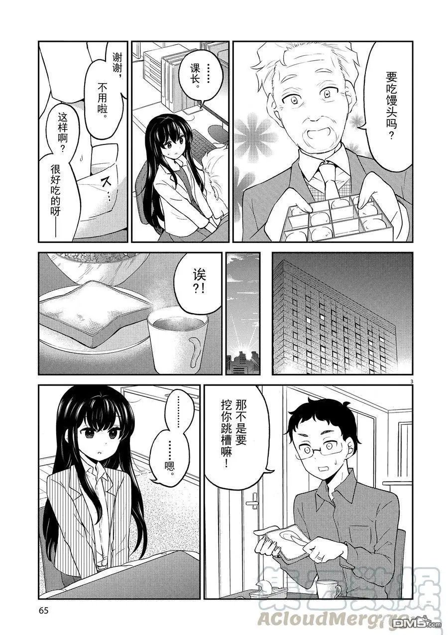 第72话 试看版
