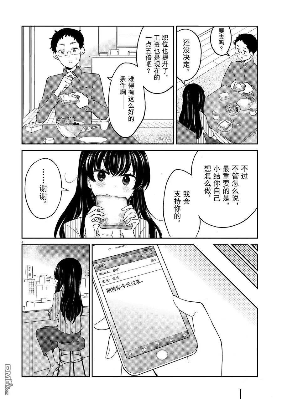 第72话 试看版