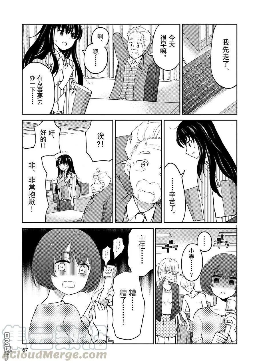 第72话 试看版