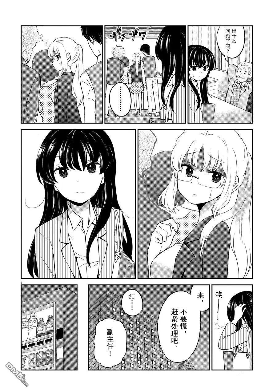 第72话 试看版