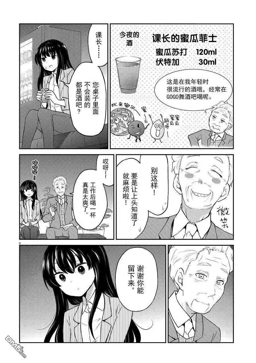 第72话 试看版