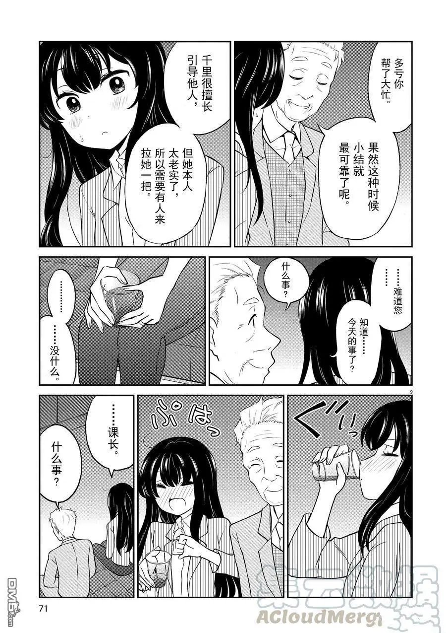 第72话 试看版