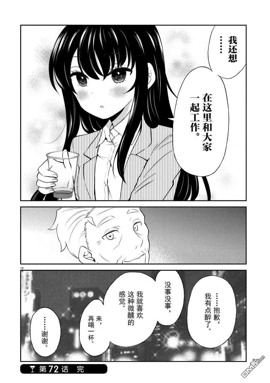 第72话 试看版