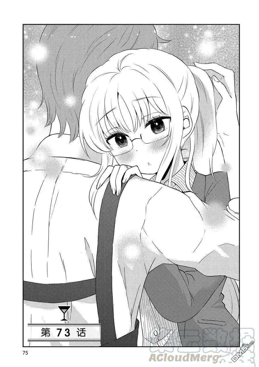 第73话 试看版