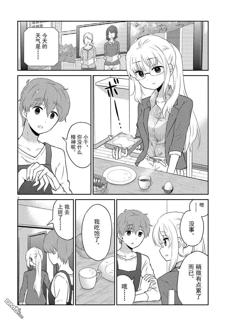 第73话 试看版