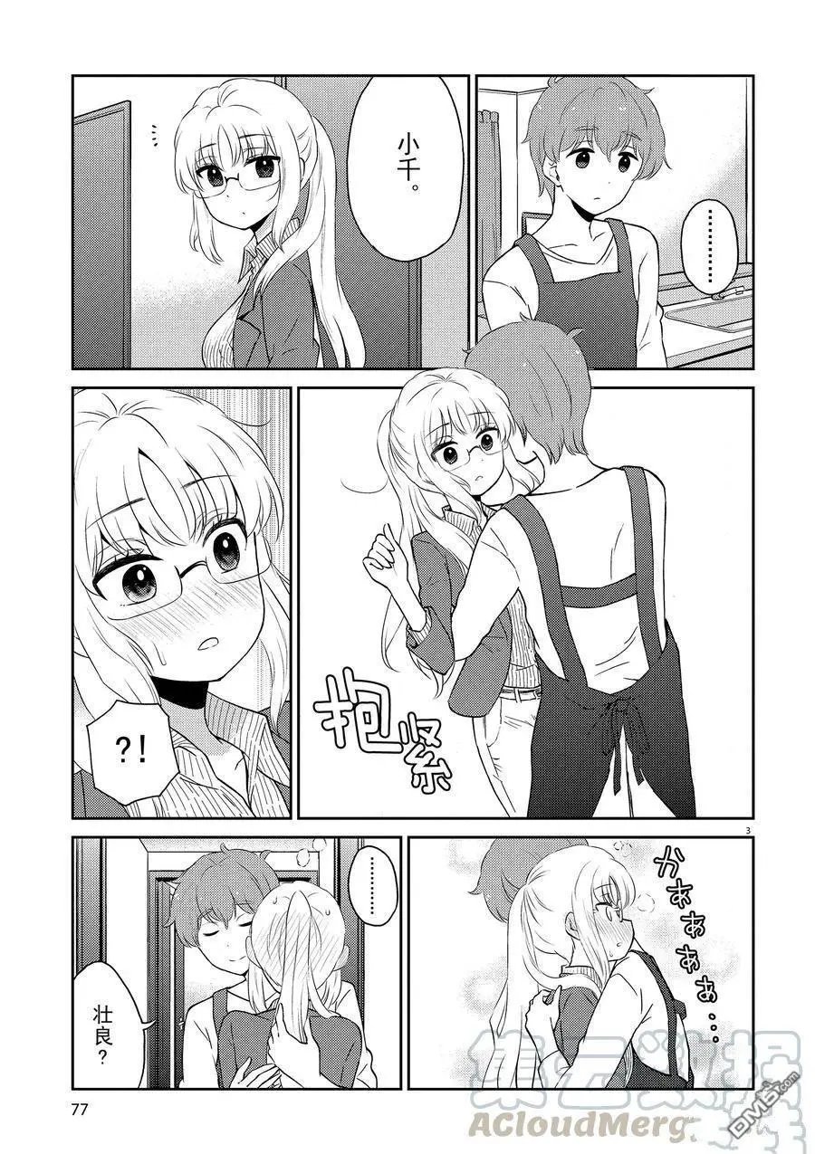 第73话 试看版