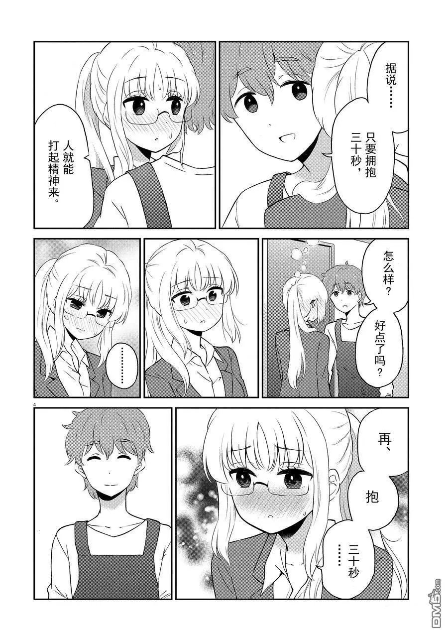 第73话 试看版