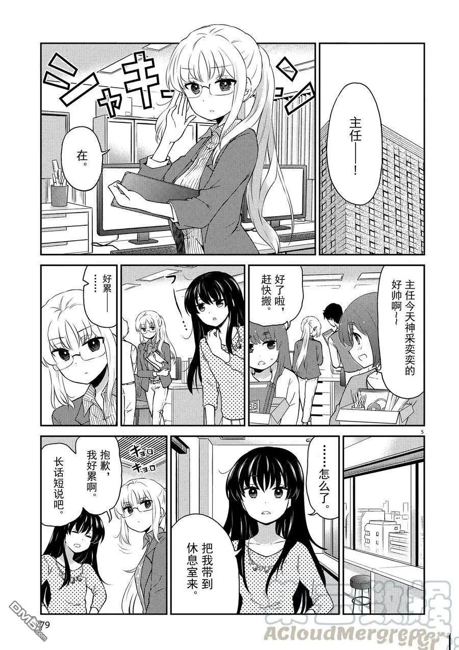 第73话 试看版