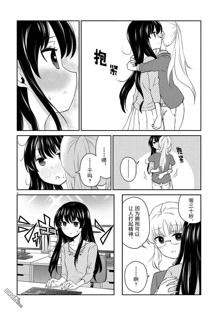 第73话 试看版