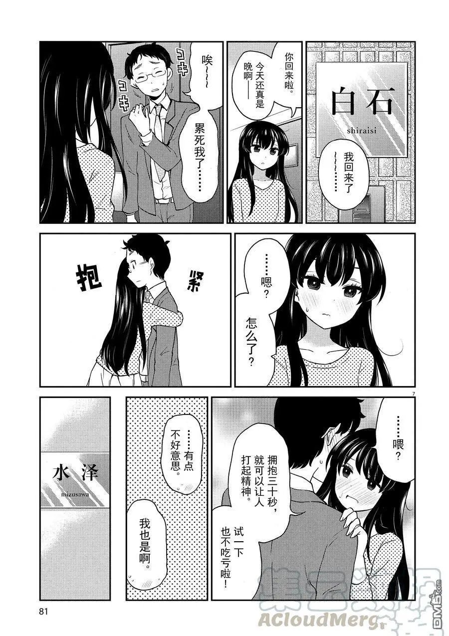 第73话 试看版