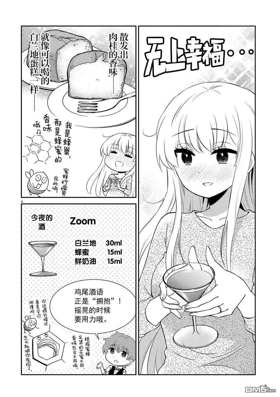 第73话 试看版