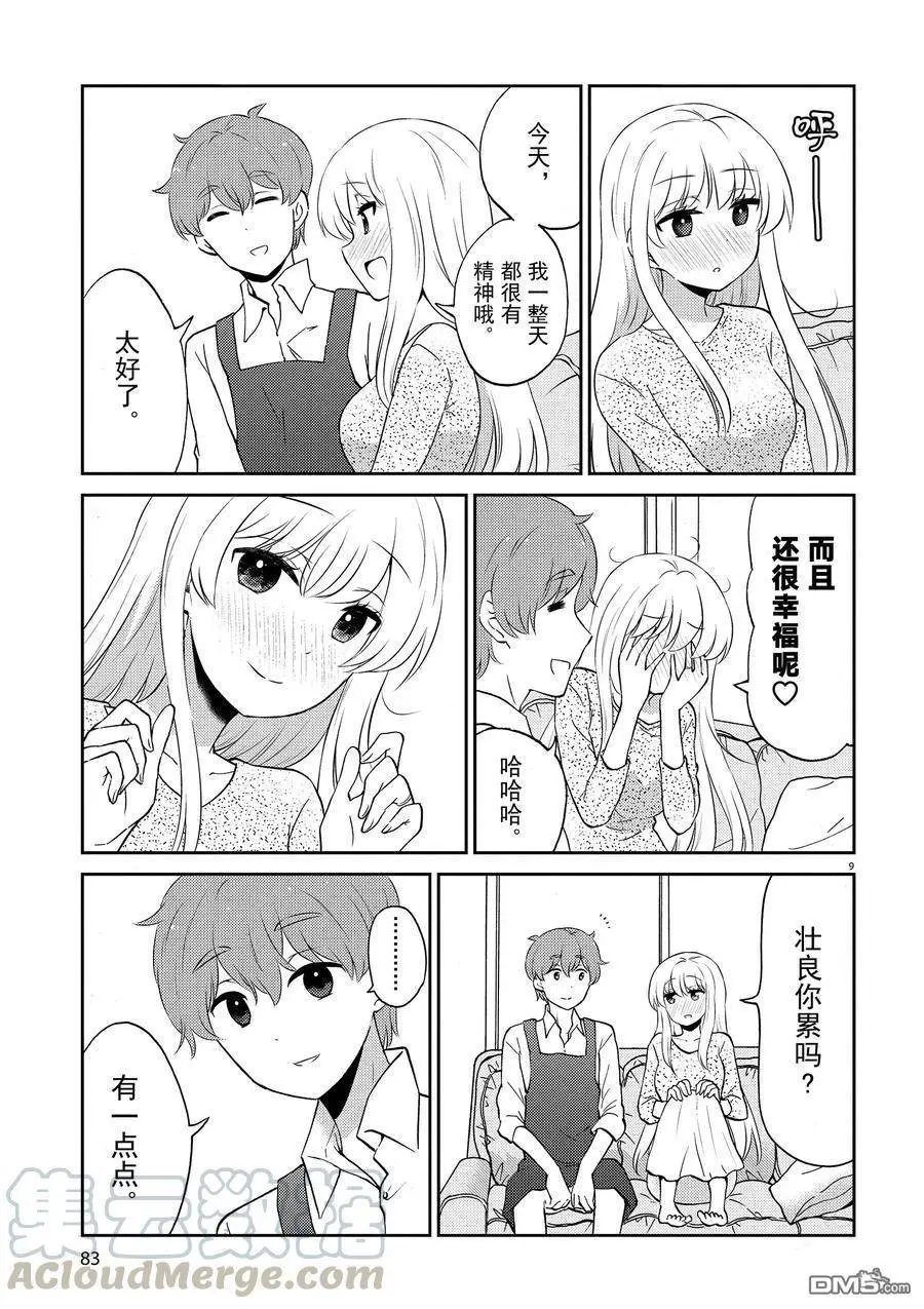 第73话 试看版