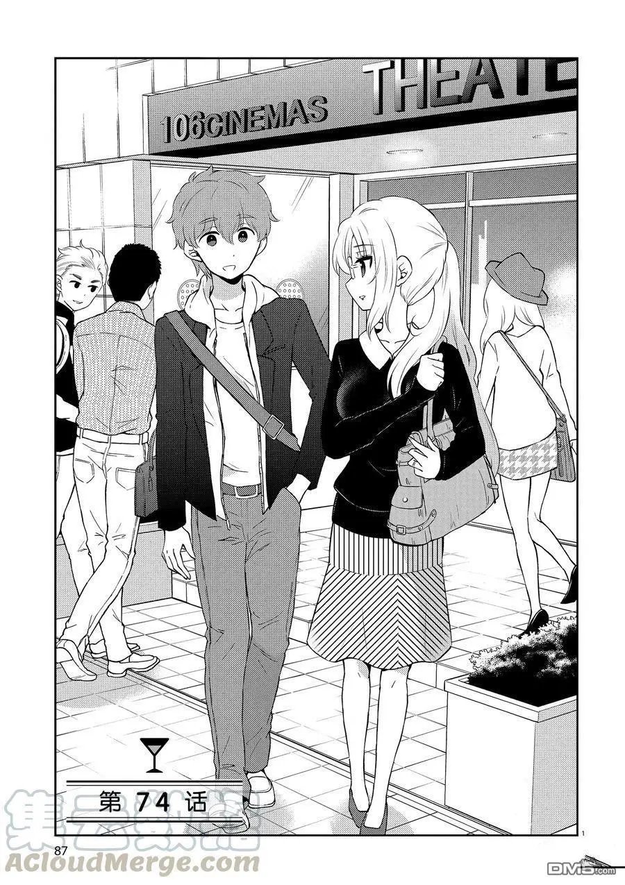 第74话 试看版