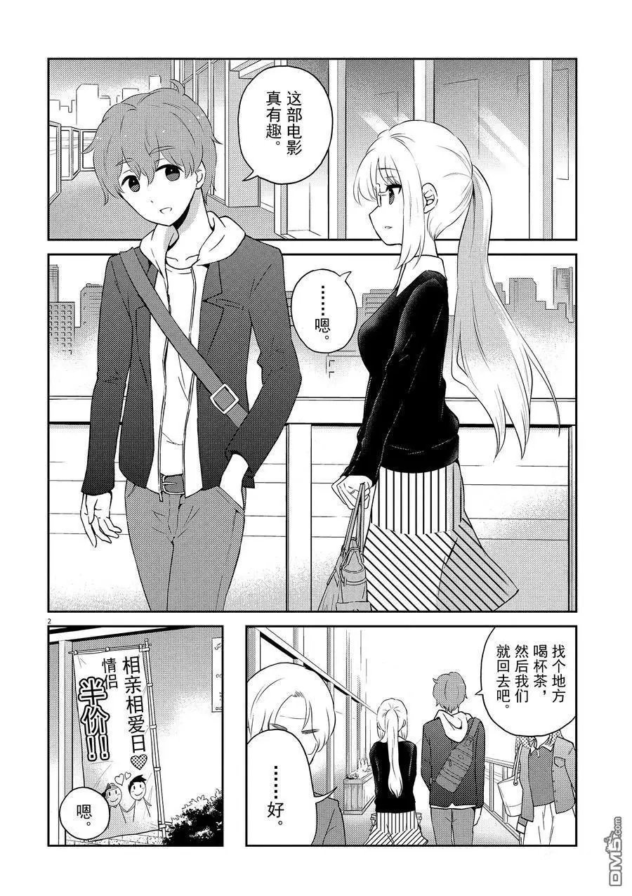 第74话 试看版