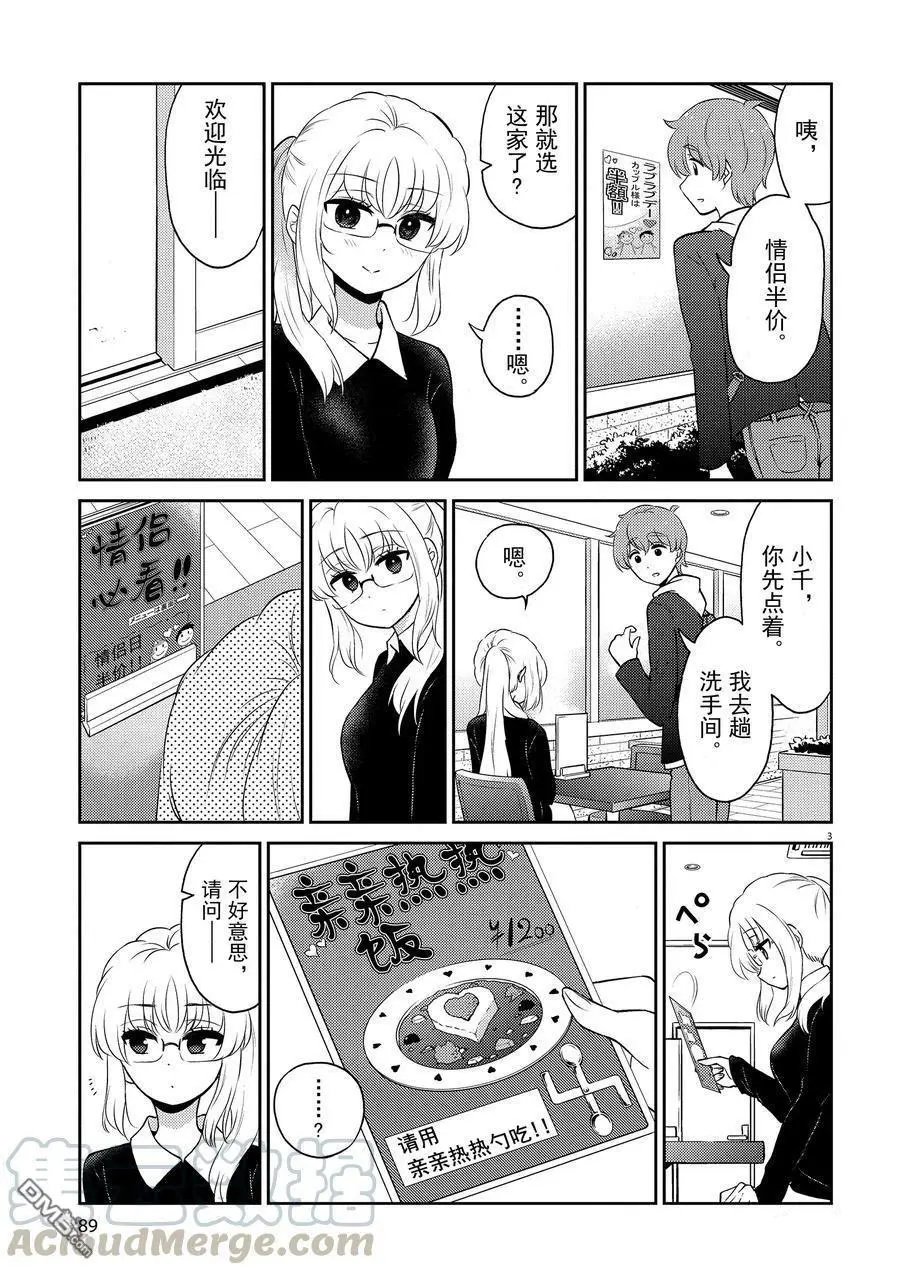第74话 试看版