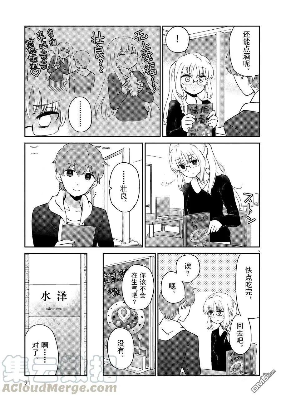 第74话 试看版