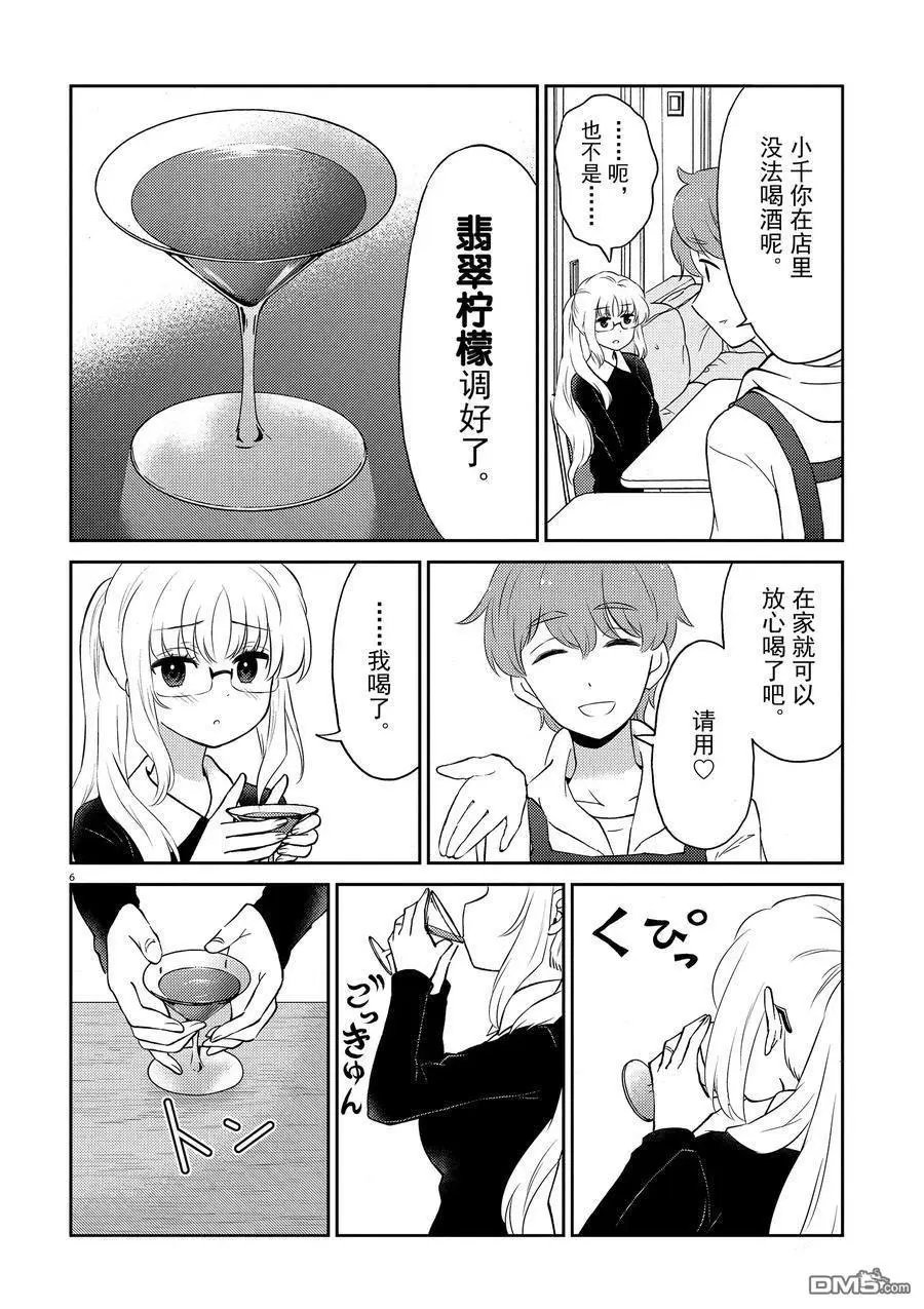 第74话 试看版
