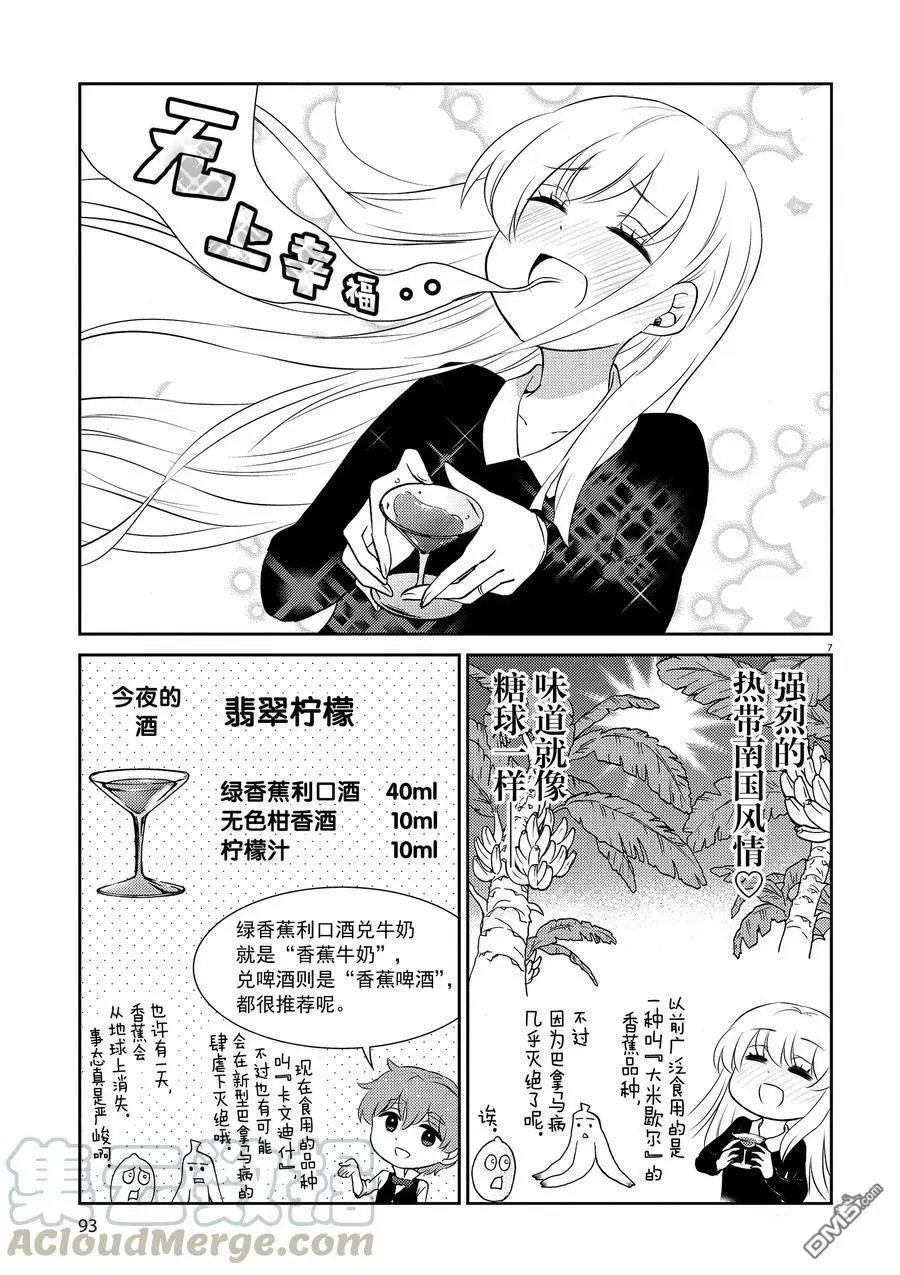 第74话 试看版