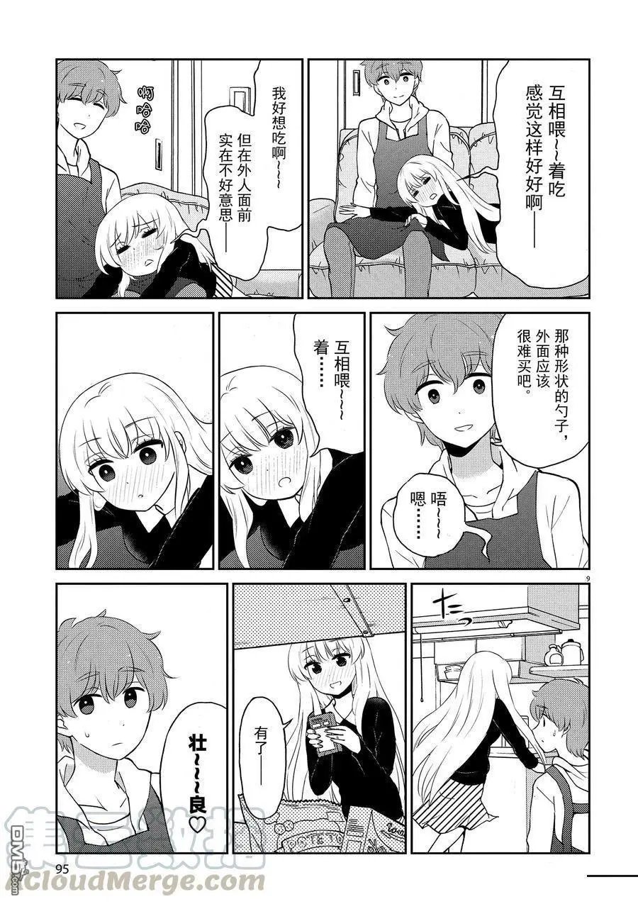 第74话 试看版
