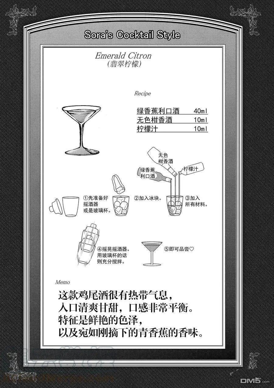 第74话 试看版