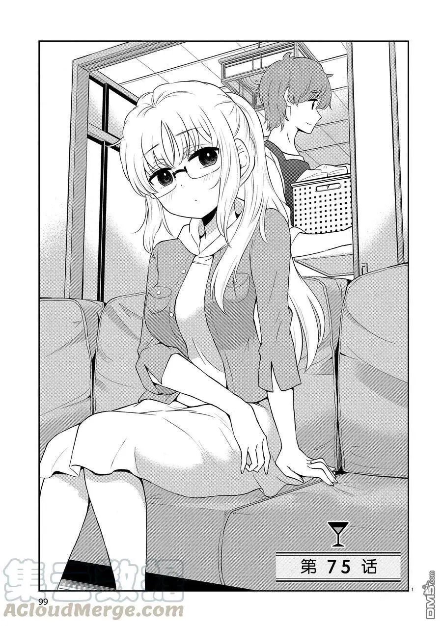 第75话 试看版