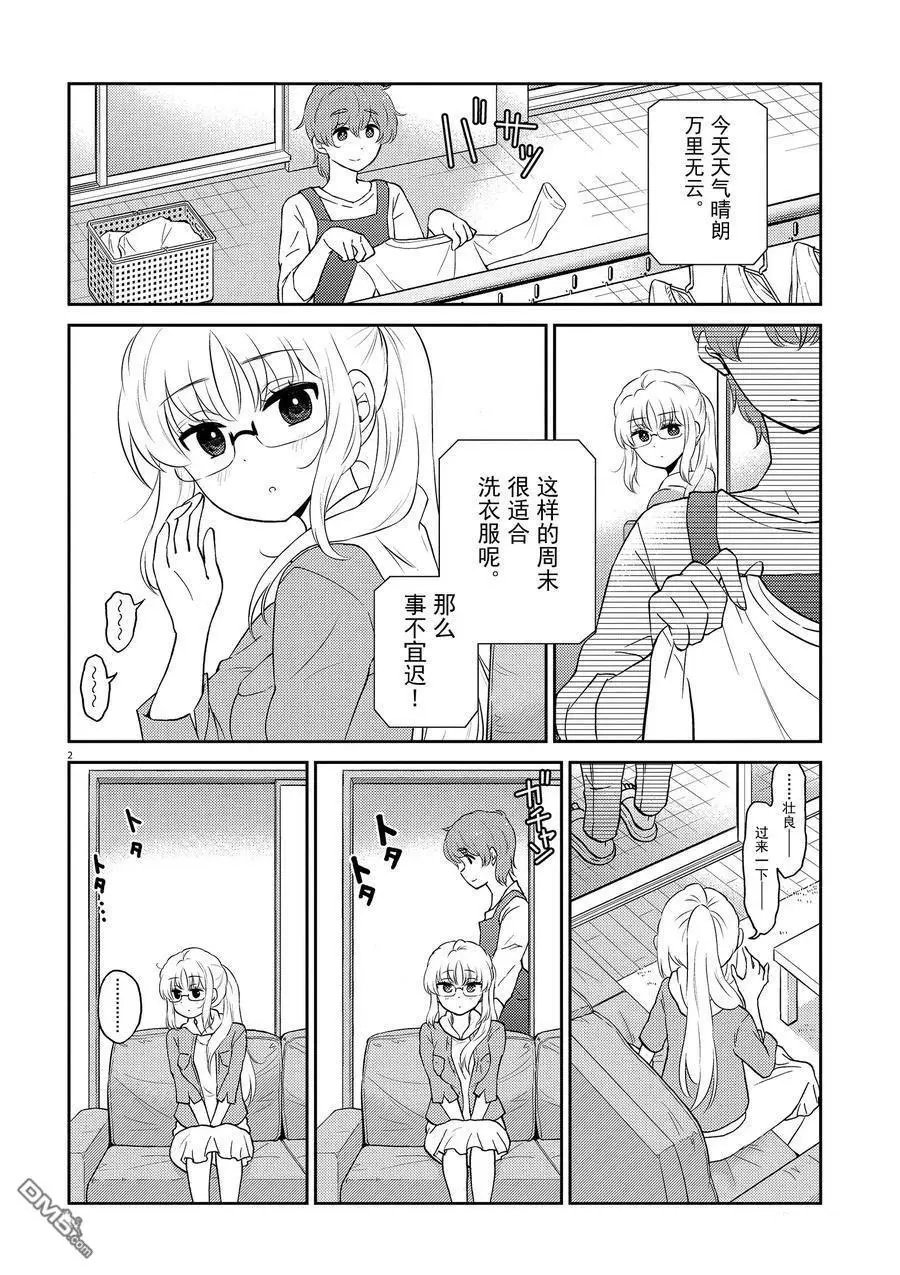 第75话 试看版