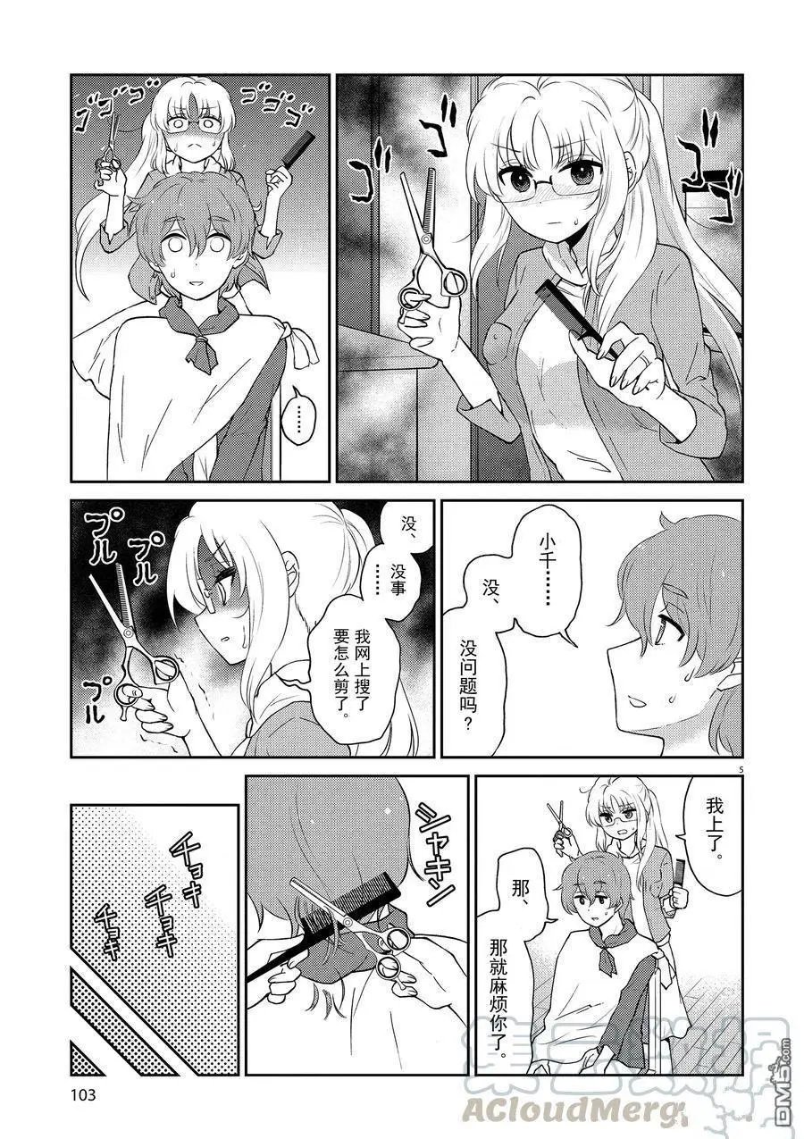 第75话 试看版