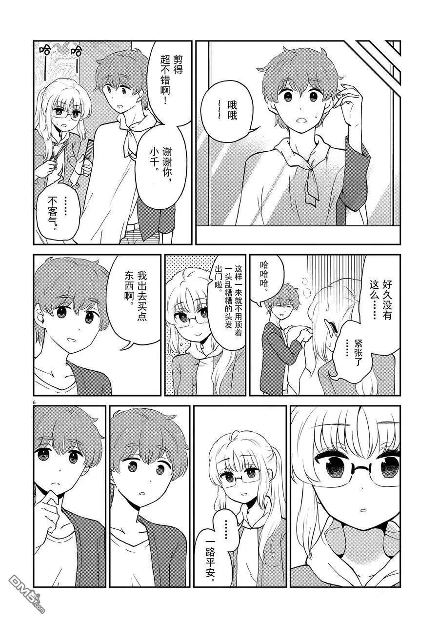 第75话 试看版