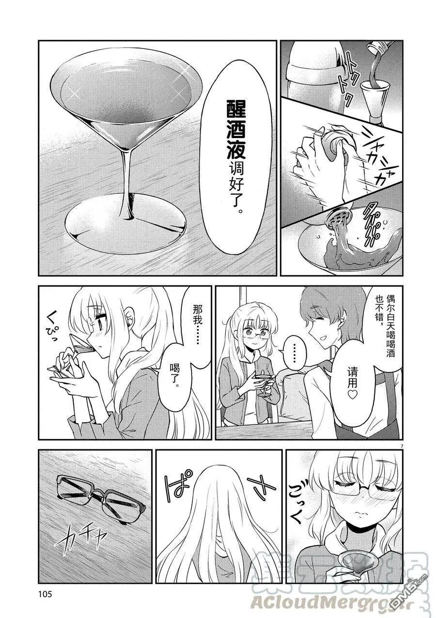 第75话 试看版