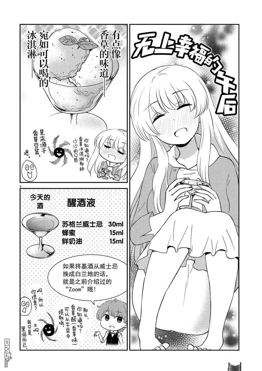 第75话 试看版