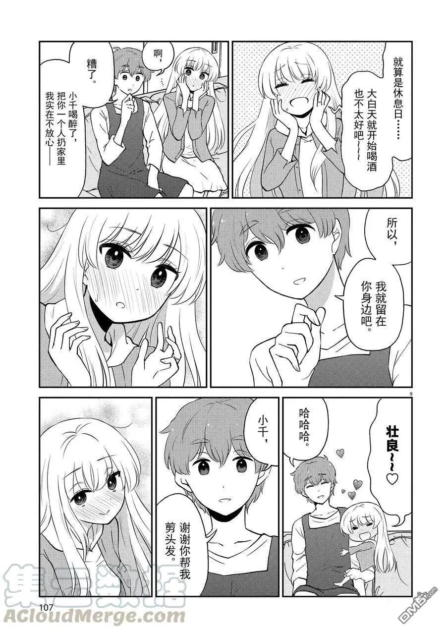 第75话 试看版