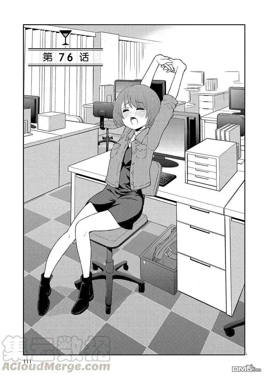 第76话 试看版