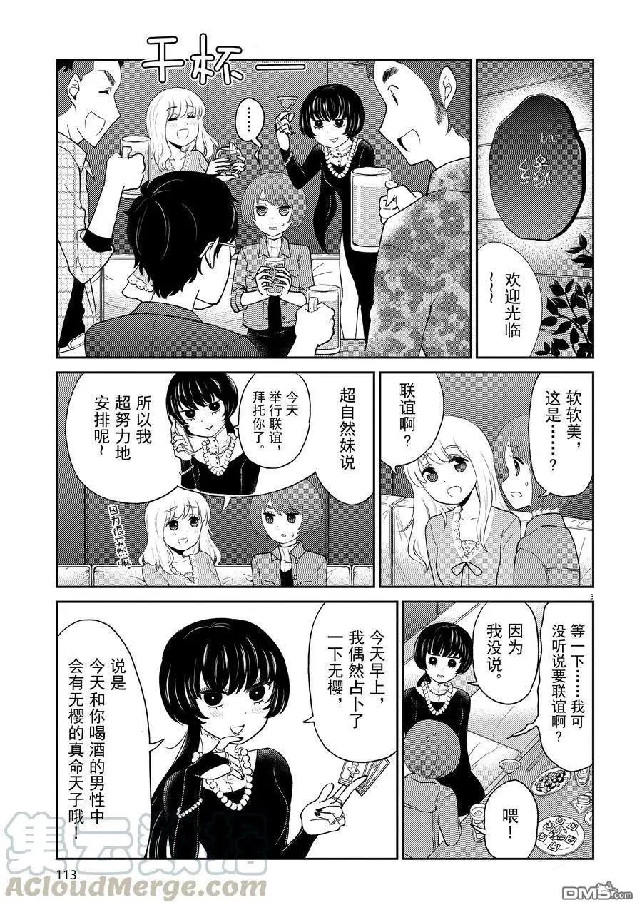 第76话 试看版