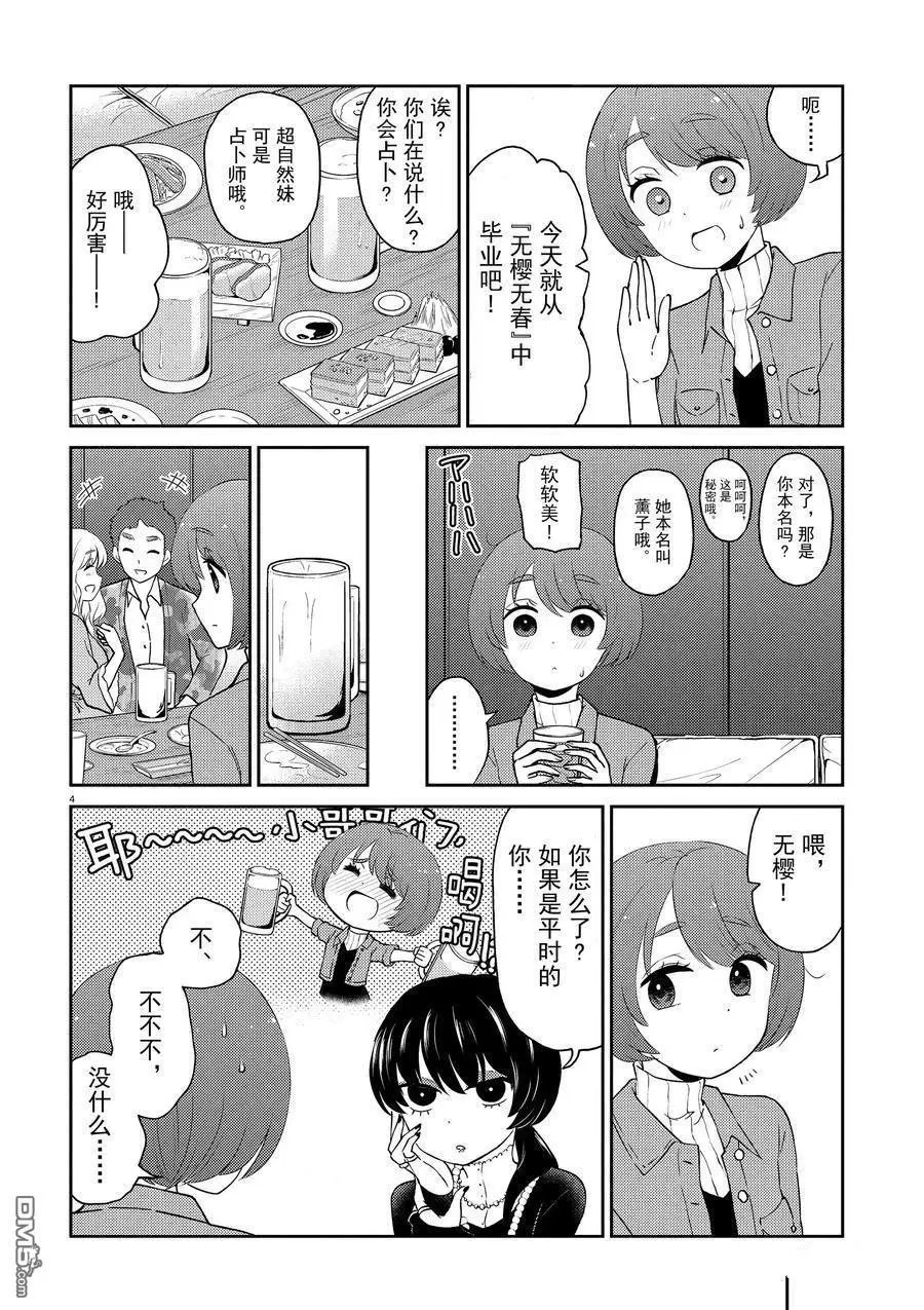 第76话 试看版