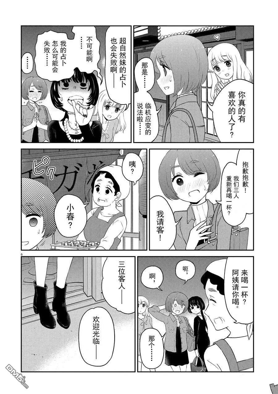 第76话 试看版