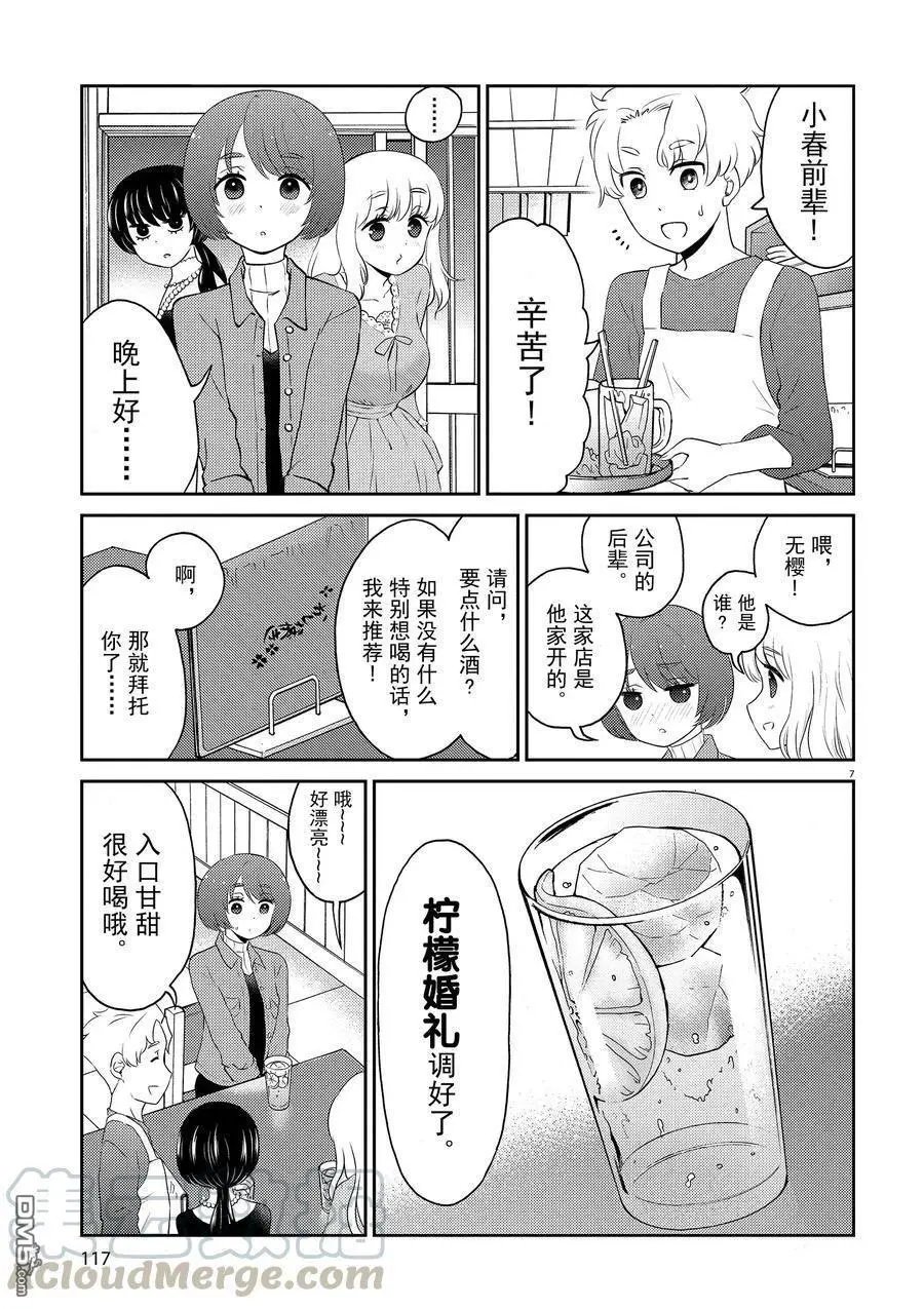 第76话 试看版