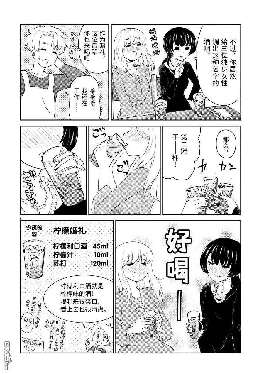 第76话 试看版