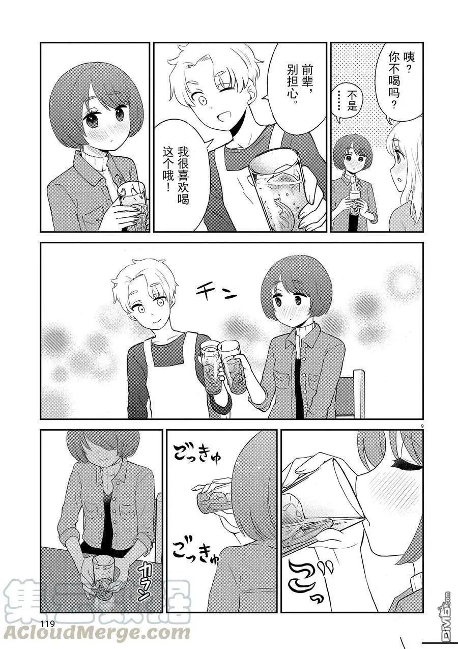 第76话 试看版