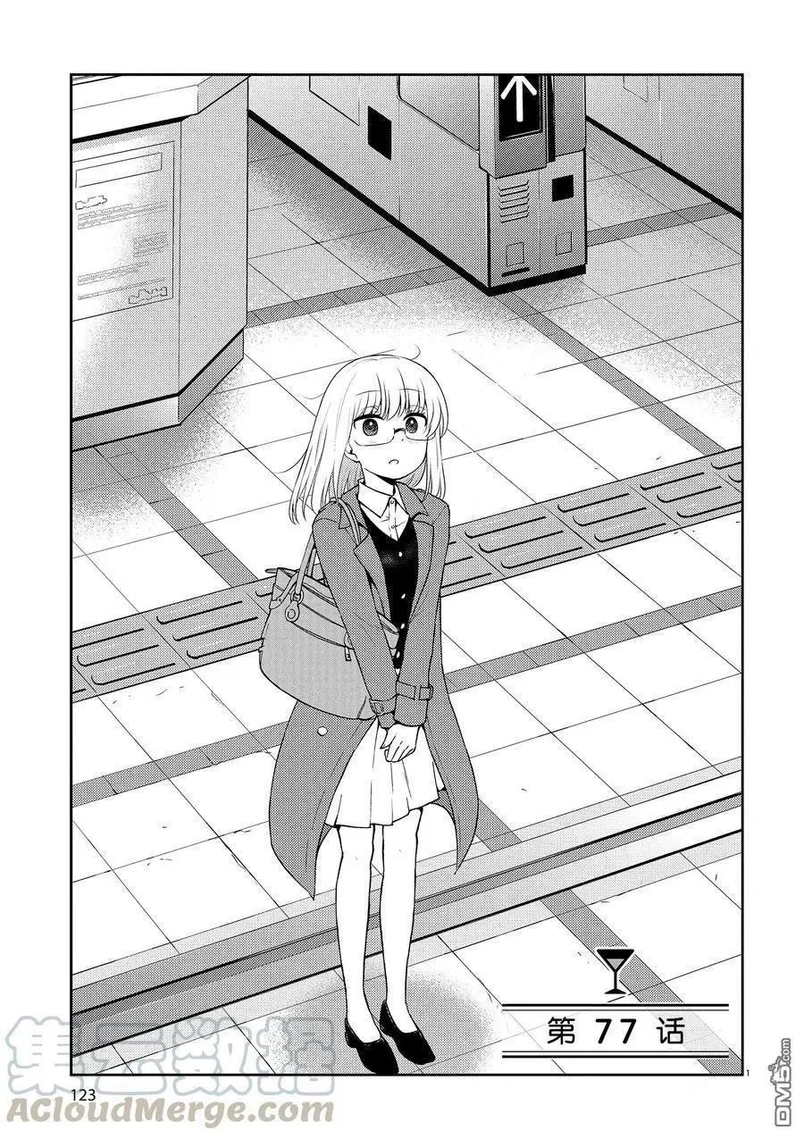 第77话 试看版