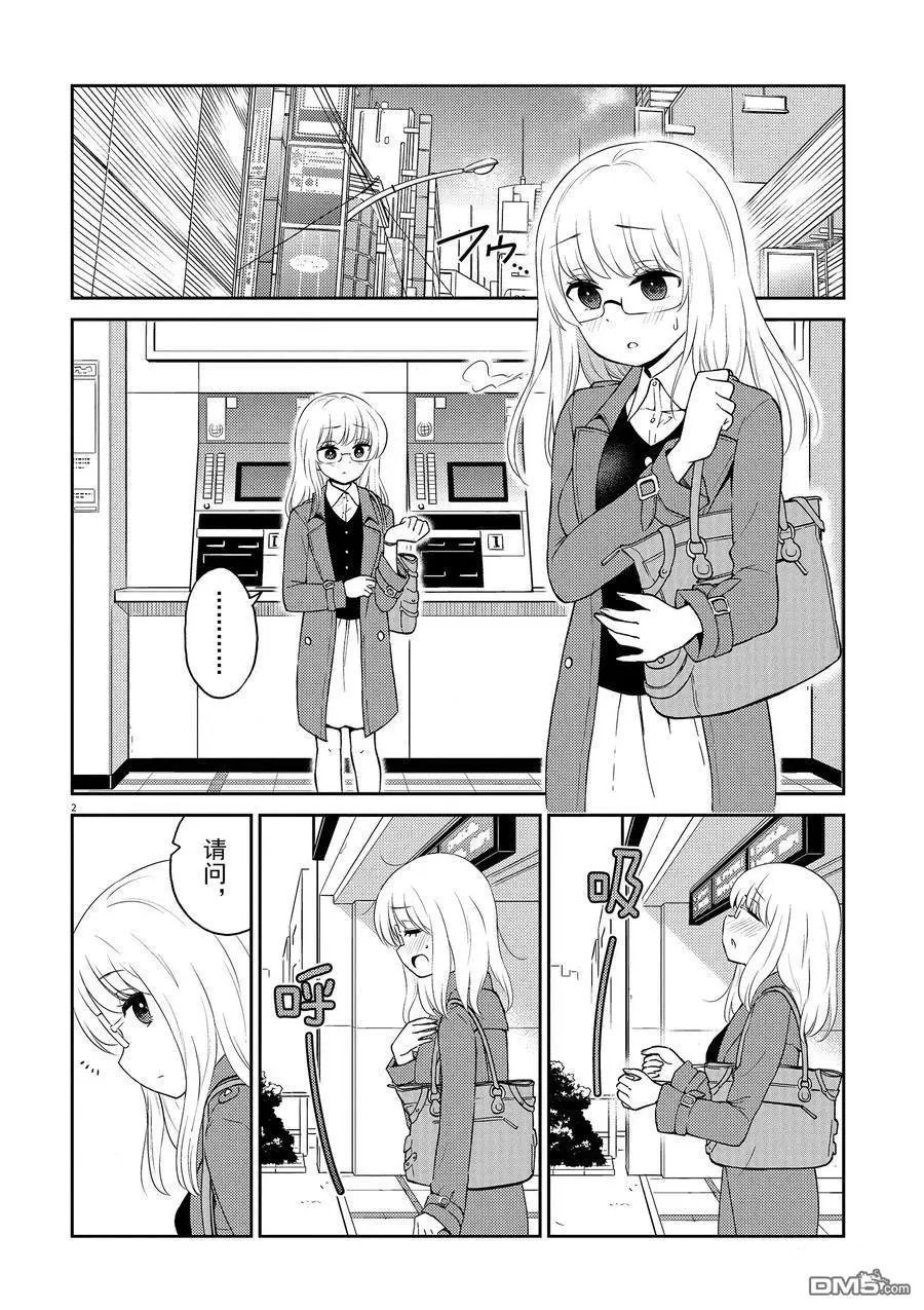 第77话 试看版