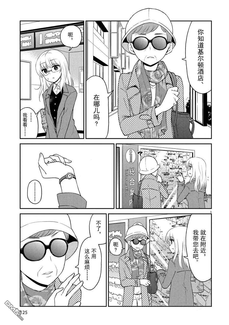 第77话 试看版